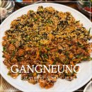 강릉원예농협 | 강릉 꼬막비빔밥 맛집 강릉꼬막집 독도네 본점 내돈내산 후기