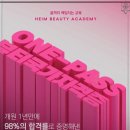 모인뷰티