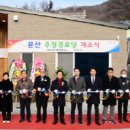 주정경로당 이미지