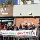 법인순천로컬푸드순천만국가