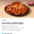 부영5차(아)경로당 | [배달 후기]두찜, 실비한우곱찜닭 보통맛 내돈내산 찐후기 (추천)