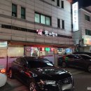 옛골가마솥삼계탕 이미지