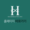 청담헤아린의원 이미지