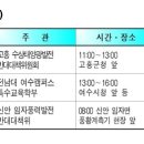 대포4구(장전)마을회관 | [2018년 10월 31일] 주요일정_광주광역시/전라남도/여수시청 및 읍면동/순천시/광양시/전남지방경찰청...