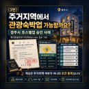 관광숙박