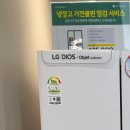네이처컬렉션달서 | [하이마트 월배점] LG전자 히어로 아이템! 디오스 냉장고 S836MQQ022 혜택 안내 및 후기