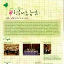 11월17일(화) 희망문화콘서트(코리아W필하모닉주최)-성남아트센터 오페라하우스 이미지