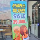 아이유안경 수완점 이미지