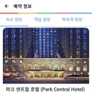 웨스트9호텔 이미지