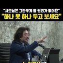 대단한 분이다 ㅡ 이화영 사모님 백정화 여사 이미지