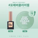 네일포에버 이미지