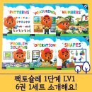 참새 허수아비 | 팩토슐레 1단계 LV1 - 내돈내산 후기 공유해요