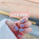 리비드 네일