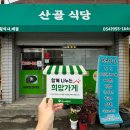 희망칡냉면