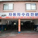 기희자동차공업사 네이버블로그