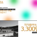 이노 태양광발전소 이미지