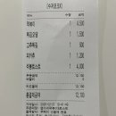 엽이네떡볶이 이미지