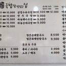 국밥참맛있는집 광주쌍촌점 이미지