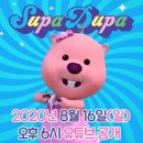 슈파듀파(SUPADUPA)