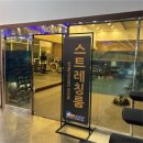 한성스포츠센터 이미지