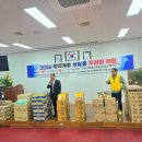 밀양시 종합사회복지관(자원봉사단체협의회) | 기업과 봉사단체가 함께한 '대산읍 생필품 꾸러미 지원 현장'에 다녀왔어요