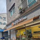 정동병원 | 전주 삼천동 빵지순례 다녀온: 정동제과 내돈내산후기