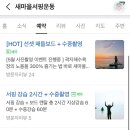 새마을서핑운동 이미지