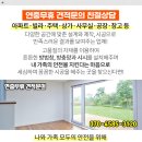 송정훼밀리의원 이미지