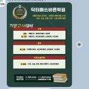 닥터매쓰바른학원