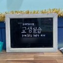 182 | 182. 방탈출 후기: 교생실습(건대 마스터키)