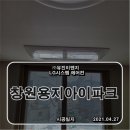 ㈜창원이엔지 이미지
