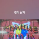 찰리오락실 네이버블로그