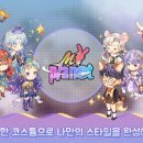 마이플래닛