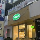 피피피피(PPPP) | 창원 상남동 맛집 | 돈까츠가 유명한 ‘PPPP’ 피피피피 솔직후기