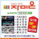 자미온，한수방