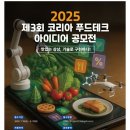 코리아푸드테크