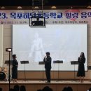 목포하당초등학교 이미지