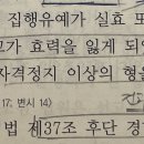 선고유예 질문 드립니다 이미지