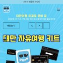 대만선배 이미지