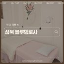 블루밍로사 | 성신여대속눈썹펌 후기 ㅣ 블루밍로사 성신여대점에서 자연스러운 속눈썹펌