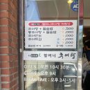 40년전통할머니추어탕 이미지