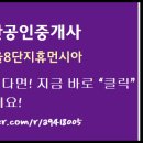 한빛마을9단지 롯데캐슬 이미지