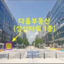 고덕로데오공인중개사사무소 이미지