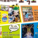 미술놀이터 꼬막도 이미지