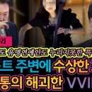 ﻿[청담술자리] 수상한 첼리스트의 VVIP 특권, 누구의 파워일까? 이미지