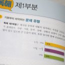 쉽게 배우는 新HSK 5급 베이직 독해 | 맛있는중국어 :: 처음으로 배우는 중국어책