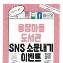 용잠마을도서관 이미지