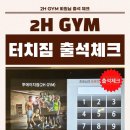 투 에이치 이미지