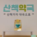 엄마손약국 이미지