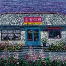 밀물다방 이미지